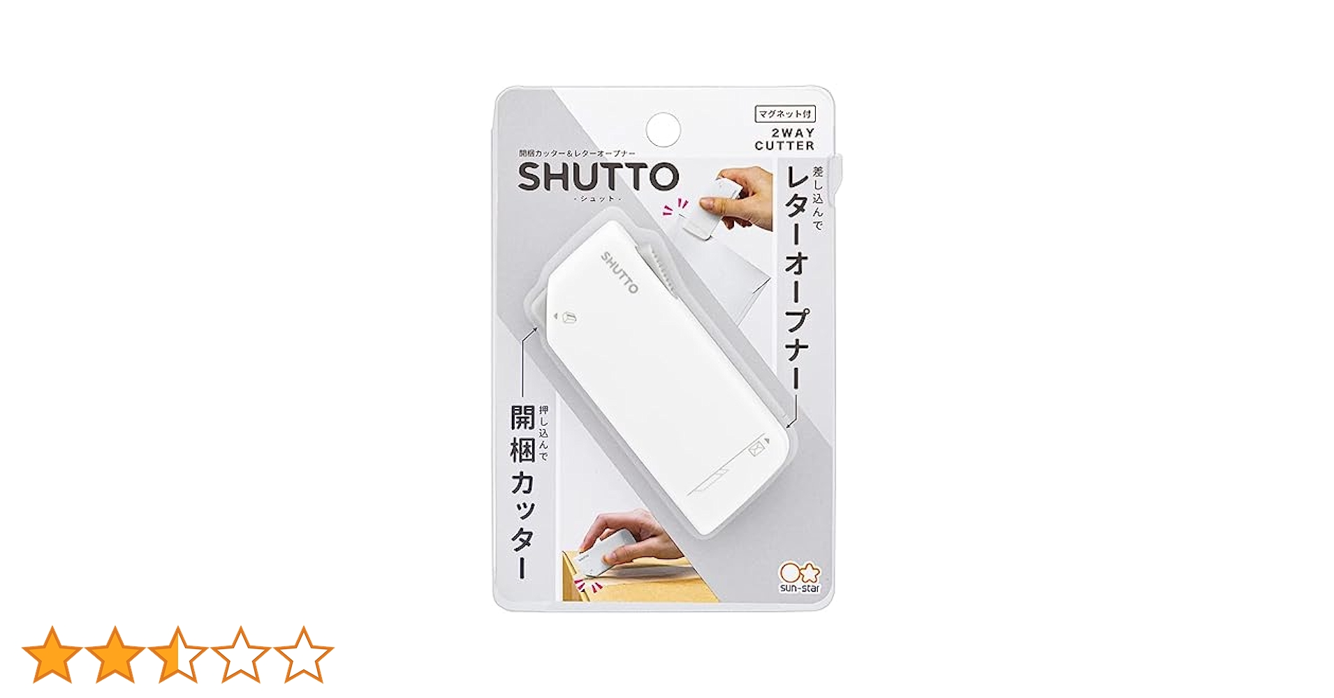s.t様 Amazon | サンスター文具 レターオープナー 開梱カッター
